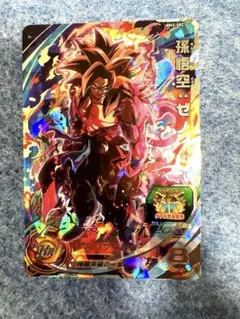 スーパードラゴンボールヒーローズ 孫悟空：ゼノ BM3-SEC