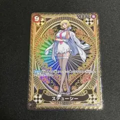 2026年最新】ワンピースカードSP ステューシーの人気アイテム - メルカリ