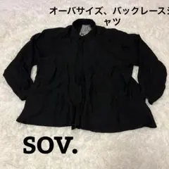 sov. オーバーサイズ 黒 長袖シャツ 背中レース　フリーサイズのサムネイル