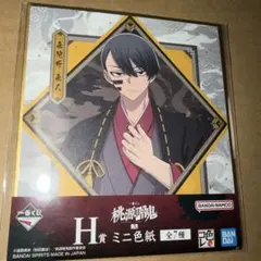 桃源暗鬼 一番くじ H賞 無陀野無人