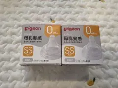 Pigeon 哺乳瓶用乳首 SSサイズ 2個入