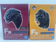 一番くじ ゴジラvsコング モンスターヘッドマグネット 2種　コング&ウルティマのサムネイル