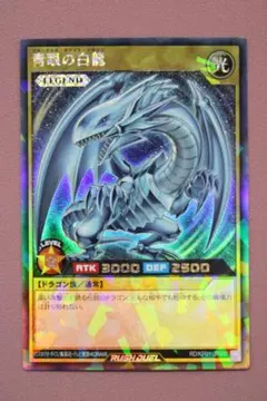 遊戯王 青眼の白龍 ラッシュレア KP01 37-EY0123-07M