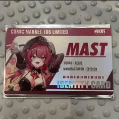 マスト　購入特典　トレードカード　C106 NIKKE 勝利の女神