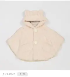 プチマイン　アニマル2wayボアケープ