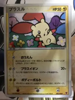 プラスル プロモ プレイヤーズクラブけいけんち3000EXP 004/PLAY