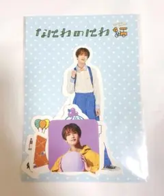 高橋恭平 フレークシール 新品未開封 なにわのにわ なにわ男子