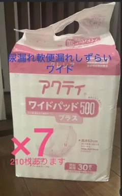 アクティワイドパッド５００プラス３０枚のサムネイル