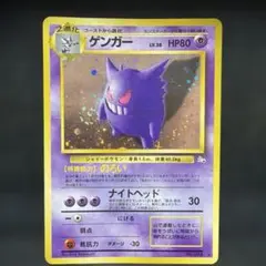 ゲンガー 085/128 1ED eカード - メルカリ