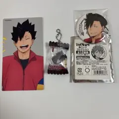 ハイキュー　黒尾鉄朗 セット