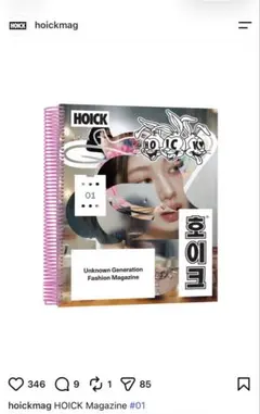 HOICK Magazine #01 ファッションマガジン