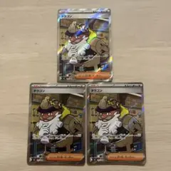 タラゴン SR まとめ売り ムニキスゼロ　ポケカ