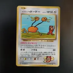イマクニ？のドードー　102/087　CP6 20th イマクニ？のドードー U CP6 20th Anniversary 102/087 - メルカリ