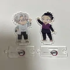 鬼滅の刃 不死川実弥 玄弥 繋がるアクリルスタンド 幼少期 セット 全集中展