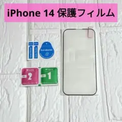 iPhone14 保護フィルム 強化ガラス 9H 1枚