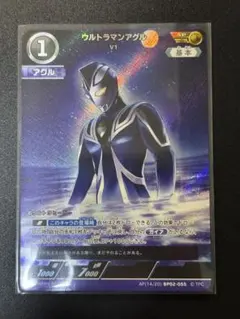 2025年最新】ウルトラマンアグル apの人気アイテム - メルカリ
