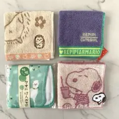 新品未使用 ハンドタオル 4枚セットまとめ売り スヌーピー レピピアルマリオ 他