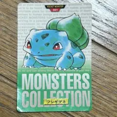 ポケモン カードダス 001 フシギダネ 緑 - メルカリ