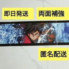 鬼滅の刃 無限城編 SCREENX 入場者特典 3面パノラマカード　冨岡義勇