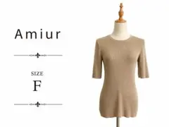 新品タグ付き Amiur シアーラメリブニット 半袖 ベージュ F タグ付き 秋のサムネイル