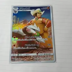 ドリュウズ CHR SM11b ドリームリーグ 059/049