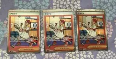 アカマツ　SAR 3枚