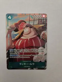 ワンピースカード 世界最強の戦士 ラッキー・ルウ パラレルOP17-033