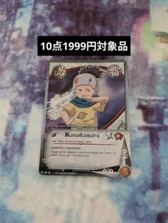 NARUTO ナルトカードゲーム CCG 疾風伝 忍伝 木ノ葉丸 - メルカリ