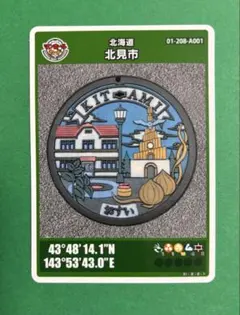 2026年最新】北見市マンホールカードの人気アイテム - メルカリ