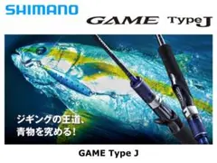シマノ ゲームタイプJ B605 - メルカリ