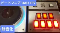 DAOコン beatmania GAMO2 三和バネ オムロン - メルカリ