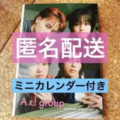 Aぇ! group カレンダー 末澤誠也 正門良規 佐野晶哉 小島健