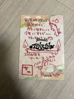 年賀状 福引き ヒロインズカウントダウン B賞 TENRIN のもあちゃちゃ