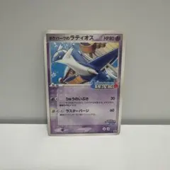 2025年最新】ポケパークのラティオスの人気アイテム - メルカリ