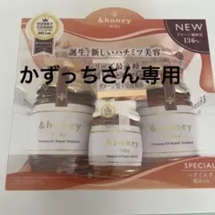 &honey ミルキー プレシャス EX リペア 限定ヘアミルクトリプルセット