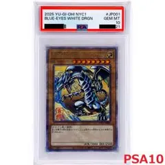 2025年最新】ブルーアイズホワイトドラゴン psa10の人気アイテム