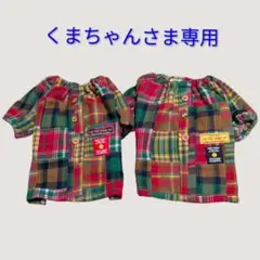 ★くまちゃんさま専用★