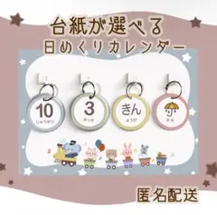 【あこる様専用】◎レンガ×ブラウン×② すぐに使える日めくりカレンダー