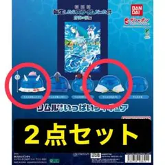 転スラ リムルさまがいっぱいフィギュア 2点セット