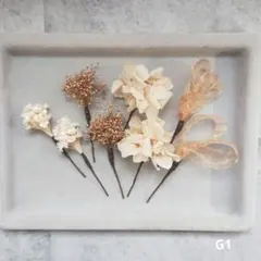 ❰G1❱成人式　卒業式　七五三　ヘアメ　発表会　ゴールド髪飾り　ドライフラワー