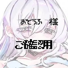 専用ページ