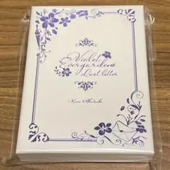 ヴァイオレット・エヴァーガーデン　〜ラスト・レター〜　特製ケース　ラストレター