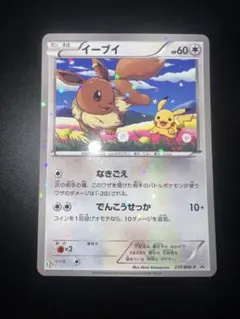 ポケモンカードイーブイ PROMO BW-Pプロモカード セブンイレブンプロモ