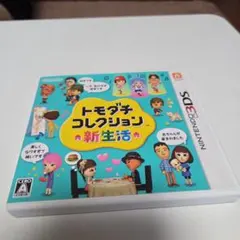 トモダチコレクション 新生活