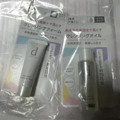 トライアルセットのサムネイル