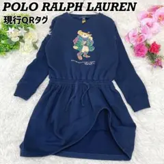 23SS美品 ポロラルフローレン スウェット ワンピース ポロベア 裏地ボア