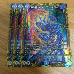 2025年最新】ゲンムエンペラー 4枚の人気アイテム - メルカリ