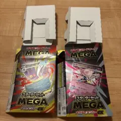 ポケモンカード　スターターセット MEGA メガゲンガー　メガディアンシー　空箱