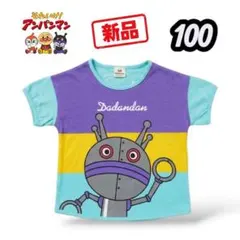 新品 アンパンマン だだんだん Tシャツ 100cm 半袖 トップス　保育園