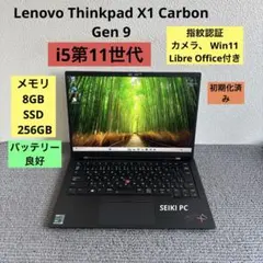 新品512GB✨軽量 ThinkPad X1 Gen9 第11世代i5 - メルカリ